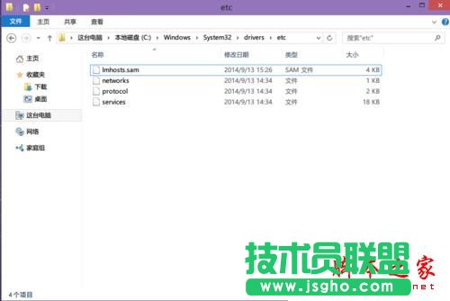 win10系統hosts文件不見了怎么辦？   三聯
