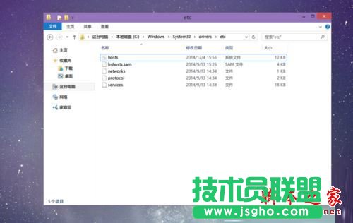 win10系統hosts文件不見了怎么辦？win10系統hosts文件丟失的解決方法圖文教程