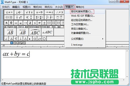 MathType公式復(fù)制到Word中是代碼怎么回事？   三聯(lián)