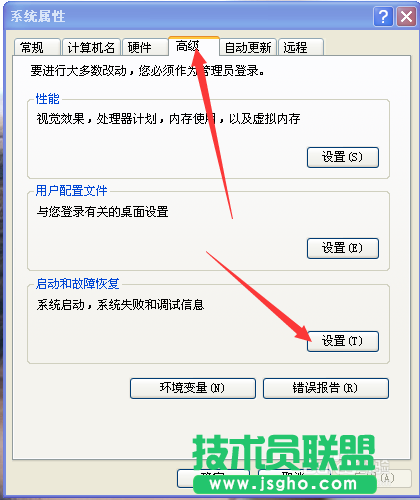番茄花園winXP系統修改系統默認順序(1)