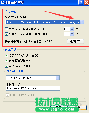 番茄花園winXP系統修改系統默認順序(2)
