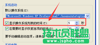 番茄花園winXP系統修改系統默認順序(3)
