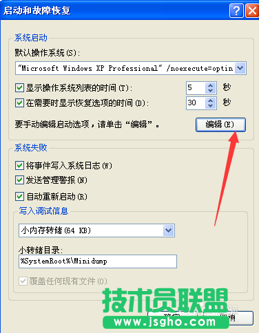 番茄花園winXP系統修改系統默認順序(4)