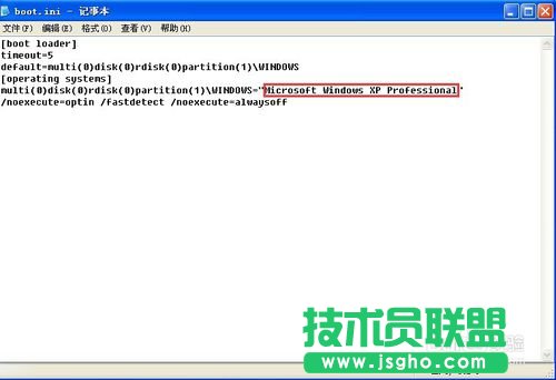 番茄花園winXP系統修改系統默認順序(5)