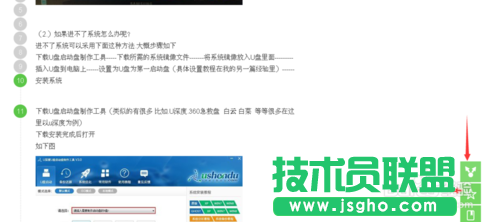 番茄花園winXP系統修改系統默認順序(6)