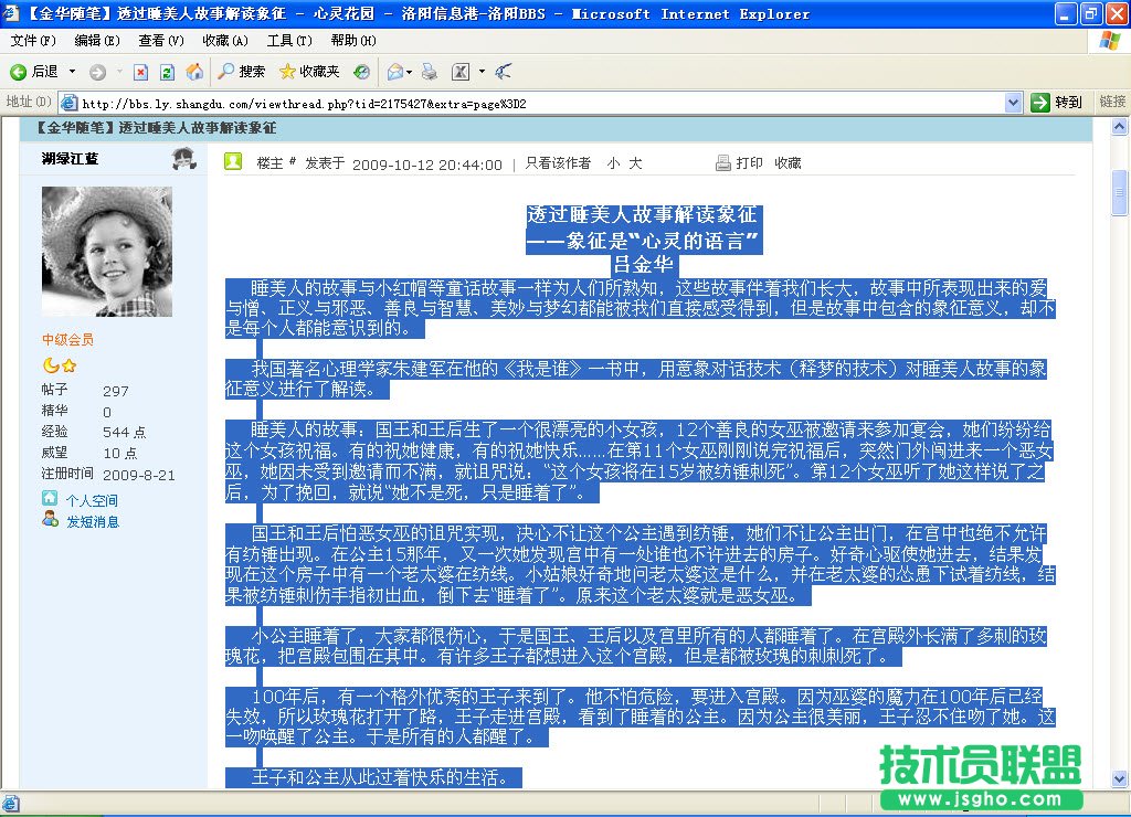 WPS文字怎樣給網上文字排版   三聯