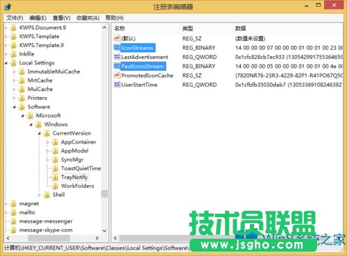 Win8.1系統去除通知區域圖標的具體步驟