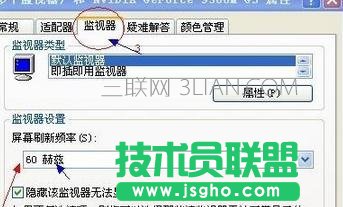 臺(tái)式電腦顯示器閃屏如何辦 三聯(lián)