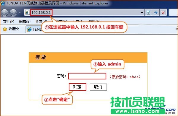 騰達FH903無線WiFi密碼和名稱設置 三聯
