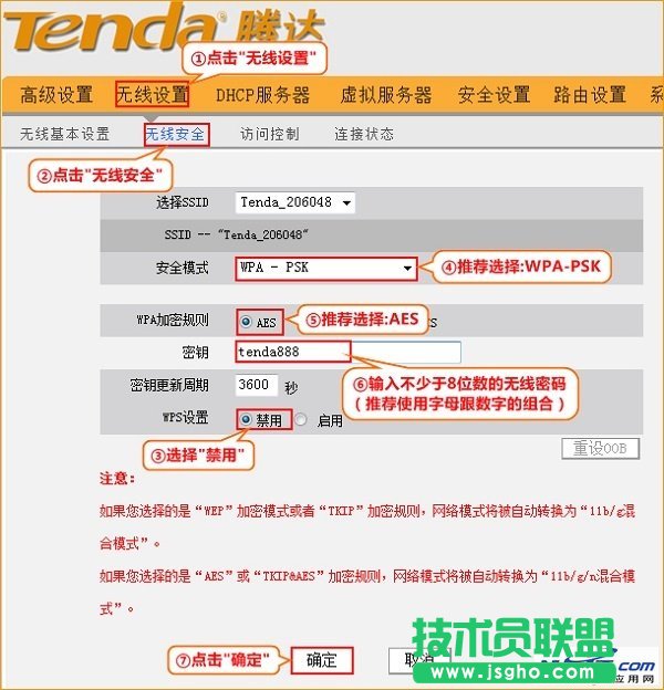 設置騰達FH903路由器上的無線WiFi密碼