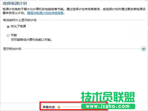 win7怎么調節屏幕亮度   三聯