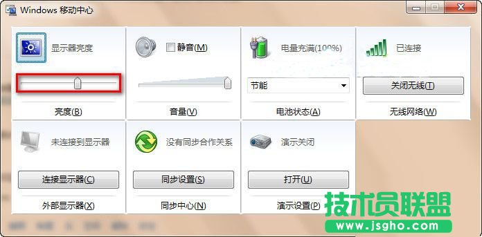 win7怎么調節屏幕亮度   三聯