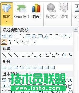 PPT2010怎么畫任意箭頭？  三聯