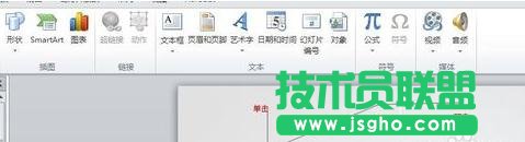 PPT2010怎么畫任意箭頭？