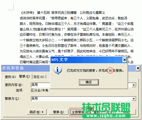 WPS文字7個(gè)小技巧   三聯(lián)