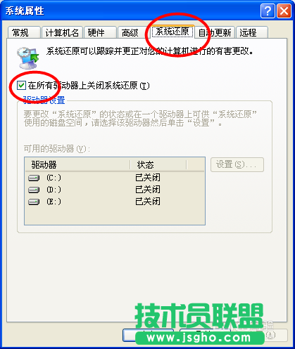電腦公司XP系統如何清除explorer.exe病毒(1)