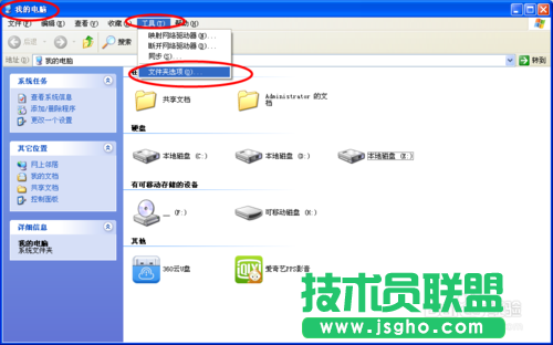 電腦公司XP系統如何清除explorer.exe病毒(9)