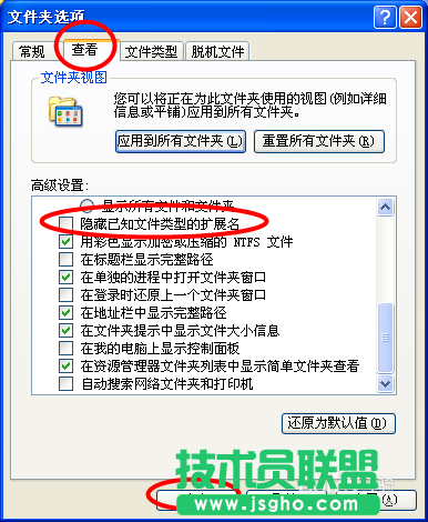 電腦公司XP系統如何清除explorer.exe病毒(10)