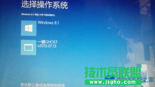 Win8.1一鍵Ghost引導項的刪除方法