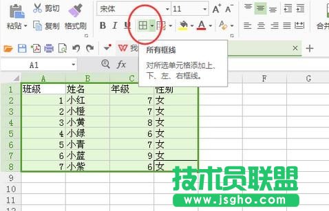 excel表格制作教程，excel表格制作技巧