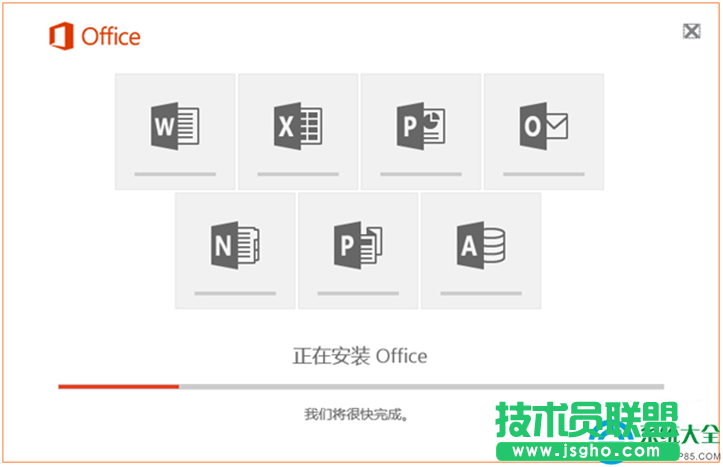 Win10系統下如何安裝Office2016？  三聯