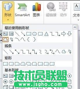如何使用ppt圖形工具畫箭頭? 三聯