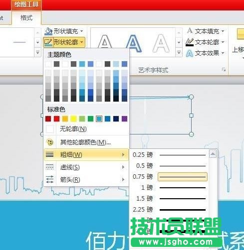 如何使用ppt圖形工具畫箭頭?