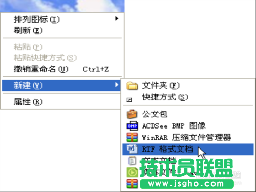 番茄花園XP系統找回右鍵菜單中消失選項