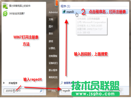 番茄花園XP系統找回右鍵菜單中消失選項(3)