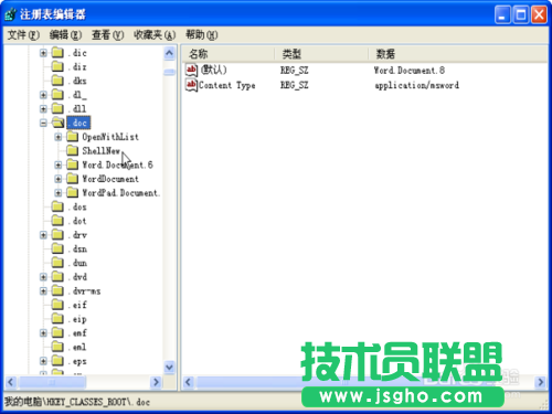番茄花園XP系統找回右鍵菜單中消失選項(5)