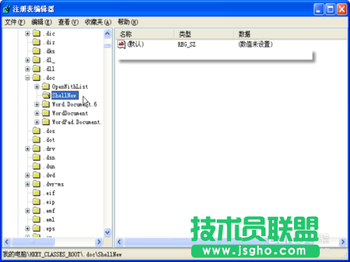 番茄花園XP系統找回右鍵菜單中消失選項(6)