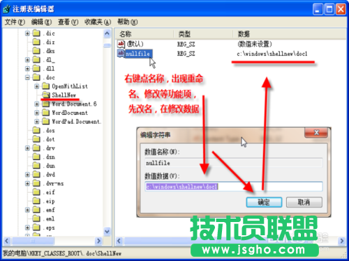 番茄花園XP系統找回右鍵菜單中消失選項(7)