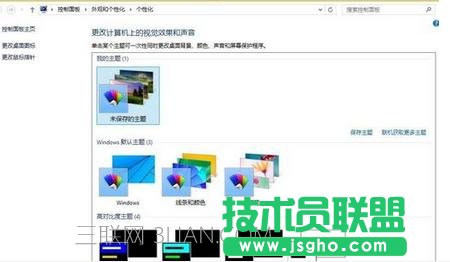臺式電腦屏幕背景切換怎么設(shè)置