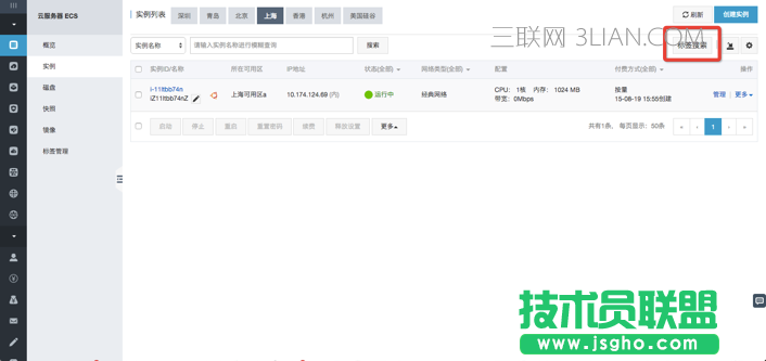 阿里云如何根據標簽檢索 三聯