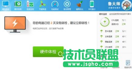 臺式電腦屏幕壞點如何檢測 三聯