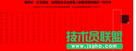 怎么檢測臺式電腦屏幕是否存在壞點