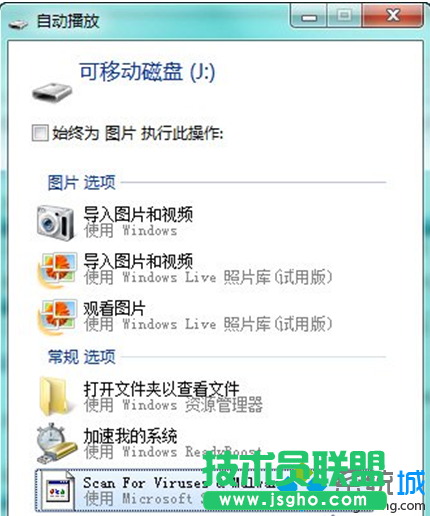 番茄花園XP系統如何添加MSE查毒功能(1)