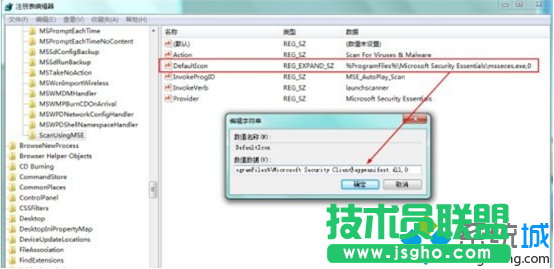 番茄花園XP系統如何添加MSE查毒功能(2)