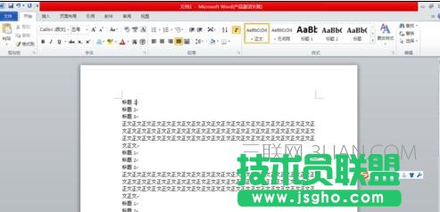 word自動(dòng)插入索引目錄方法 三聯(lián)