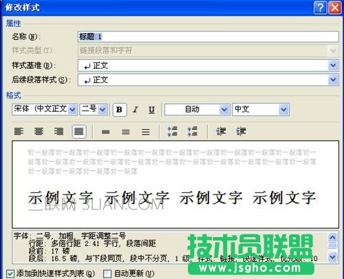 word自動(dòng)插入索引目錄方法