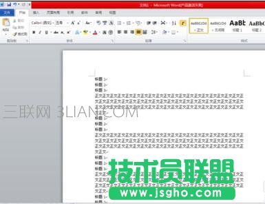 word自動(dòng)插入索引目錄方法