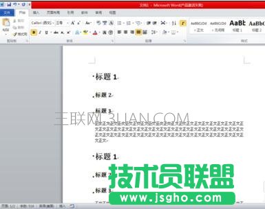 word自動(dòng)插入索引目錄方法