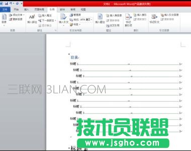 word自動(dòng)插入索引目錄方法