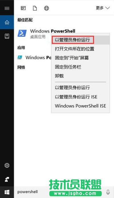 Win10內置應用卸載了怎么恢復? 三聯