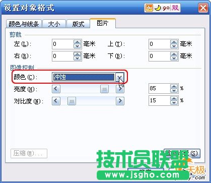 WPS文字給文檔添加水印教程