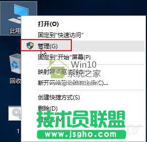 Win10不能格式化磁盤的解決方法   三聯(lián)