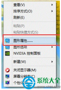 Win7系統一體機亮度怎么調節   三聯