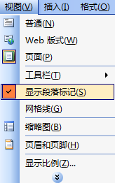 win7中word段落標記線為何去掉后又出現？