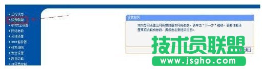 筆記本怎么連接設置無線路由器