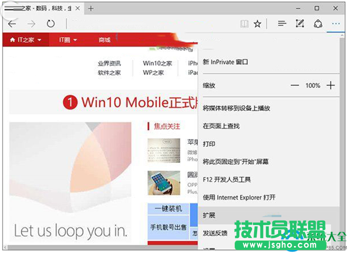 win10系統如何正確安裝edge瀏覽器插件的方法   三聯